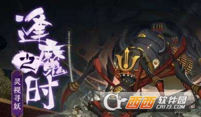 阴阳师逢魔之时高输出阵容推荐_http://www.satyw.com_游戏攻略_第1张