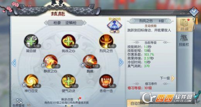 武林外传手游武状元戟神打法_http://www.heibaizi.net_游戏资讯_第2张