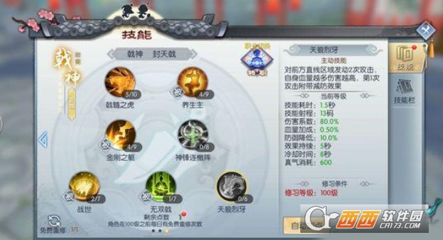 武林外传手游武状元戟神打法_http://www.heibaizi.net_游戏资讯_第3张