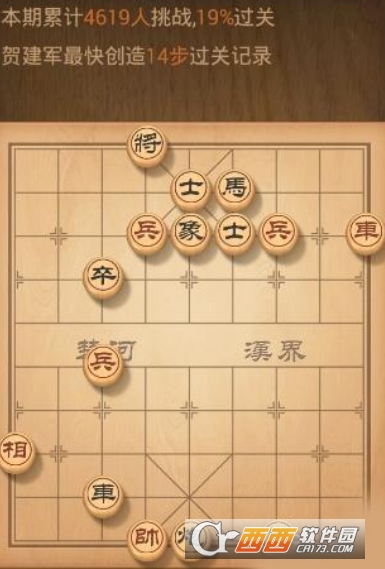 天天象棋残局挑战第82期攻略解析_http://www.heibaizi.net_游戏资讯_第1张