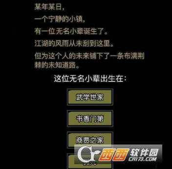 放置江湖黑市商人位置解析_http://www.satyw.com_游戏攻略_第1张