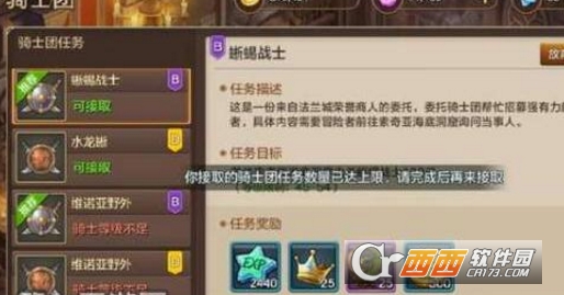 魔力宝贝手机版骑士团收益解析_http://www.satyw.com_游戏攻略_第2张