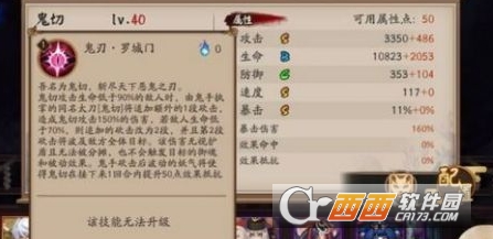 阴阳师鬼切评价分析_http://www.satyw.com_游戏攻略_第2张