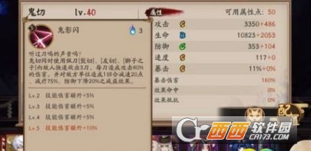 阴阳师鬼切评价分析_http://www.satyw.com_游戏攻略_第3张