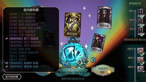 第五人格老鼠随从获取攻略指南_http://www.heibaizi.net_游戏资讯_第2张