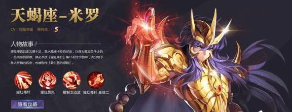 圣斗士星矢手游S级斗士选择建议_http://www.satyw.com_游戏攻略_第4张