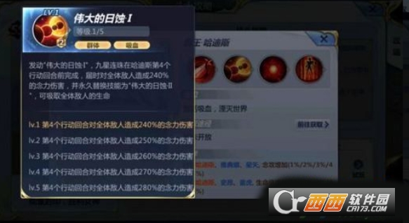 腾讯圣斗士星矢哈迪斯培养分析_http://www.heibaizi.net_游戏资讯_第2张