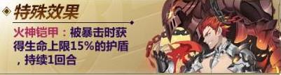 圣斗士星矢手游白羊座阵容分析_http://www.satyw.com_游戏攻略_第2张