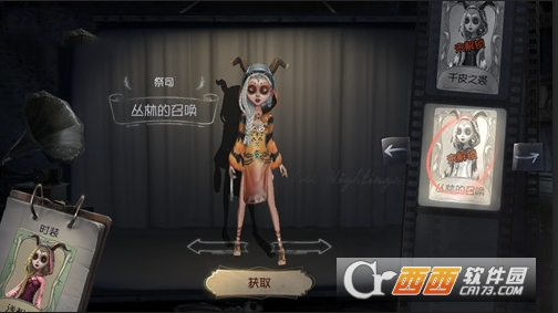 第五人格祭司丛林的召唤获取攻略_http://www.heibaizi.net_游戏资讯_第1张