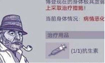 阿瑞斯病毒抗生素获取方法_http://www.satyw.com_游戏攻略_第7张