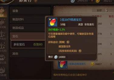 我叫mt4牧师pvp属性选择_http://www.satyw.com_游戏攻略_第3张