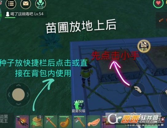 创造与魔法苗圃作用详解_http://www.heibaizi.net_游戏资讯_第2张