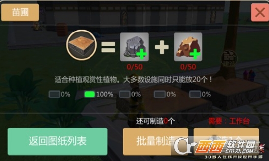 创造与魔法苗圃作用详解_http://www.heibaizi.net_游戏资讯_第1张