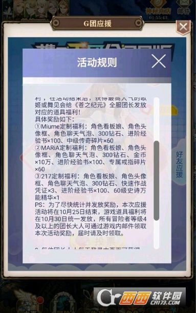 苍之纪元音乐祭活动攻略_http://www.satyw.com_游戏攻略_第1张