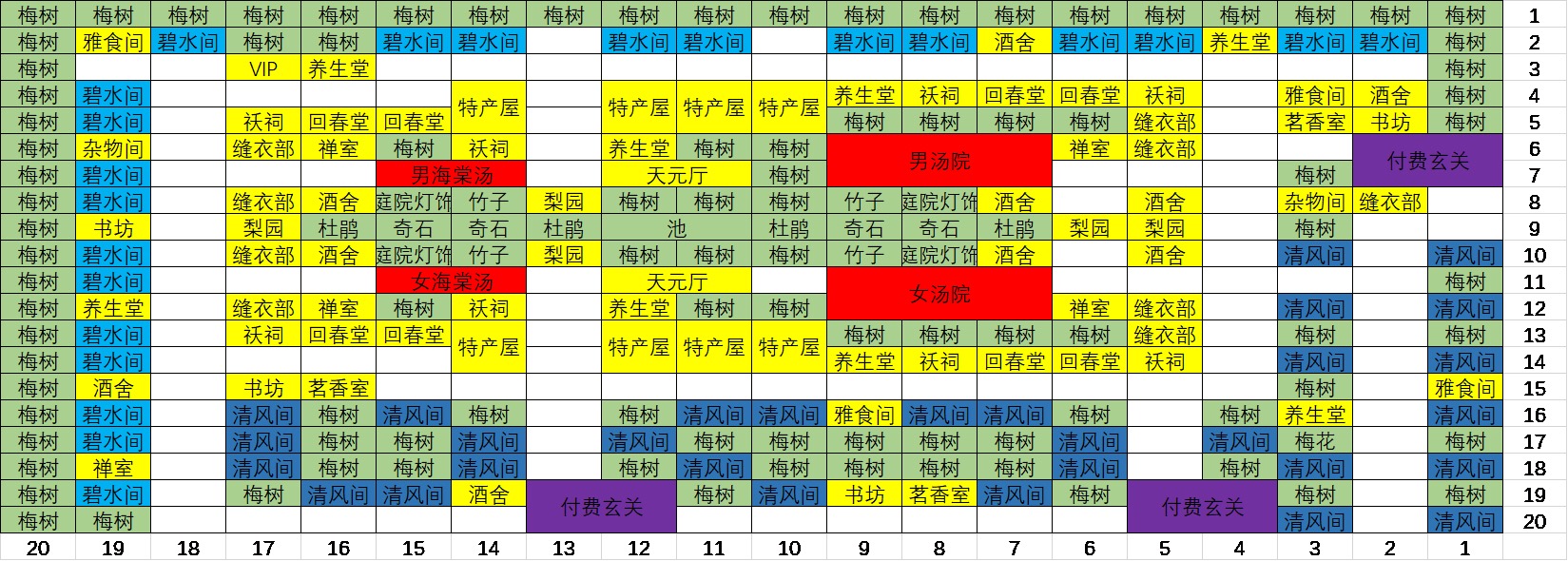 我在长安开客栈成就攻略_http://www.satyw.com_游戏攻略_第1张