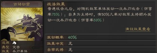 三国志战略版甘宁搭配技巧_http://www.satyw.com_游戏攻略_第4张