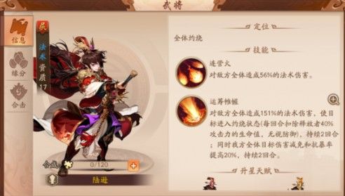 少年三国志2阵营选择策略_http://www.satyw.com_游戏攻略_第2张