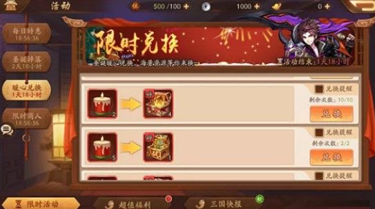 少年三国志2圣诞节活动全解析_http://www.satyw.com_游戏攻略_第3张