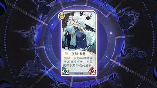 阴阳师百闻牌书琴真天卡组玩法介绍_http://www.satyw.com_游戏攻略_第2张