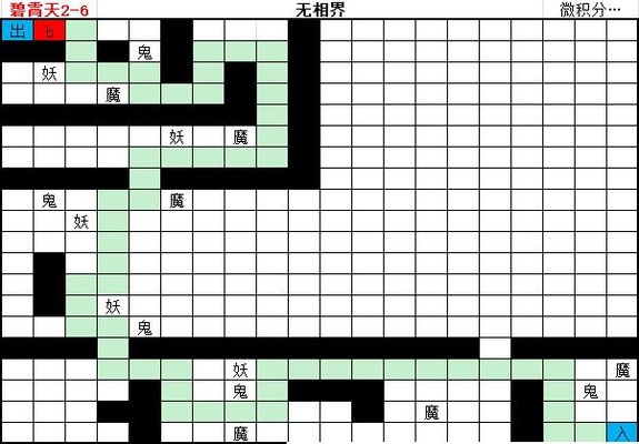 ​想不想修真碧霄天地图攻略_http://www.satyw.com_游戏攻略_第7张