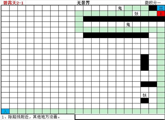 ​想不想修真碧霄天地图攻略_http://www.satyw.com_游戏攻略_第2张