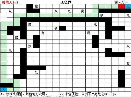 ​想不想修真碧霄天地图攻略_http://www.satyw.com_游戏攻略_第3张