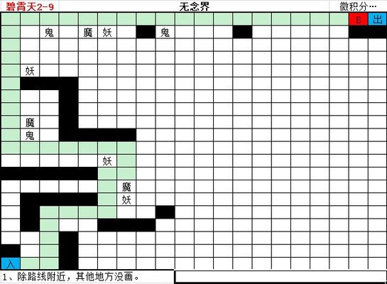 ​想不想修真碧霄天地图攻略_http://www.satyw.com_游戏攻略_第10张