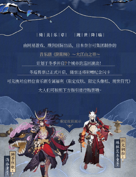 阴阳师江染残红线索答案解析_http://www.satyw.com_游戏攻略_第2张