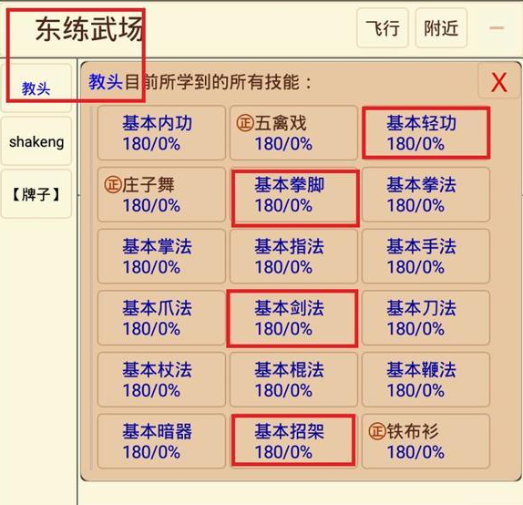 武林奇缘角色培养攻略_http://www.satyw.com_游戏攻略_第3张