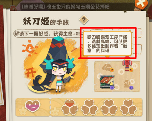 阴阳师妖怪屋觉醒方法分享_http://www.satyw.com_游戏攻略_第6张