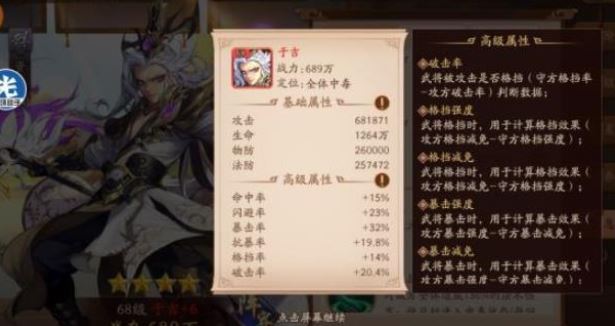 少年三国志2武将宝物选择建议_http://www.satyw.com_游戏攻略_第2张