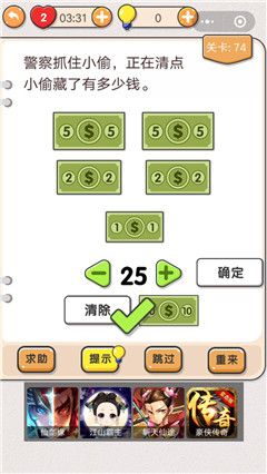 我不是猪头第51关攻略分享_http://www.earthsaying.com_游戏资讯_第4张