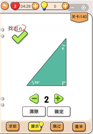 我不是猪头140关n寻找方法_http://www.satyw.com_游戏攻略_第1张