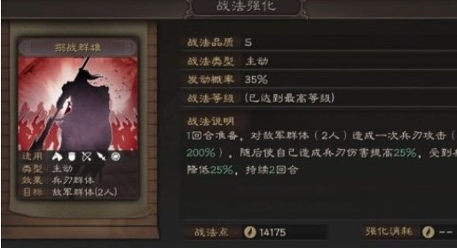 三国志战略版华雄战法评测_http://www.satyw.com_游戏攻略_第2张