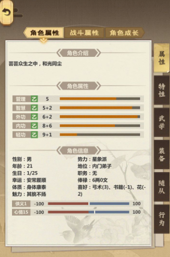 模拟江湖稳定度增加方法_http://www.heibaizi.net_游戏资讯_第1张