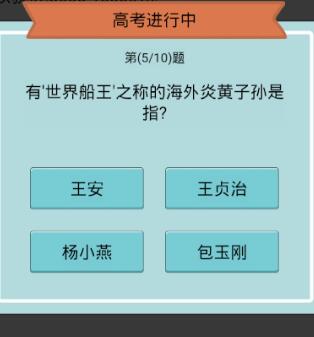 人生模拟器高考满分攻略分享_http://www.satyw.com_游戏攻略_第5张