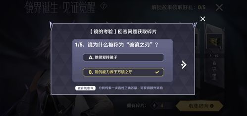 王者荣耀镜为何被称为破镜之刃_http://www.heibaizi.net_游戏资讯_第1张